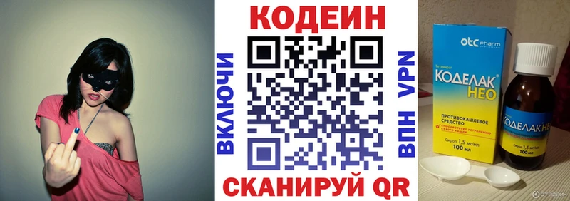 МЕГА ссылки  Опочка  Кодеин Purple Drank 