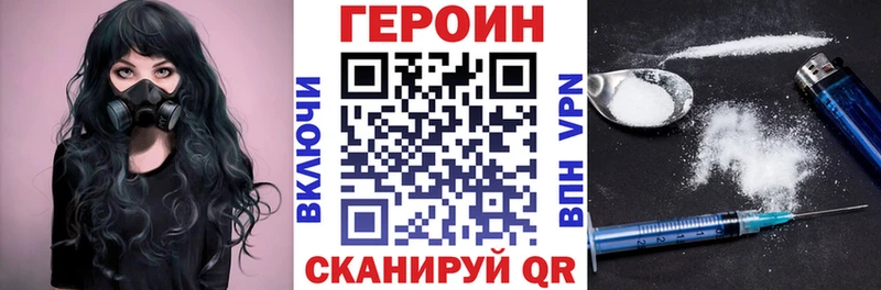 ГЕРОИН хмурый  Опочка 