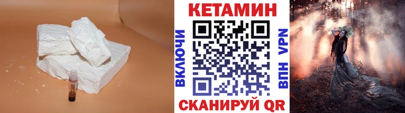 Кетамин VHQ  купить   Опочка 