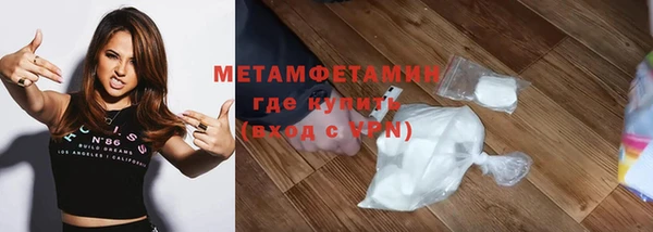 первитин Балахна