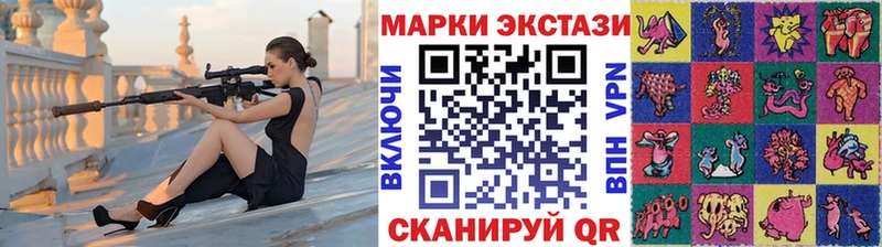 Марки 25I-NBOMe 1,5мг  купить наркотики сайты  Опочка 
